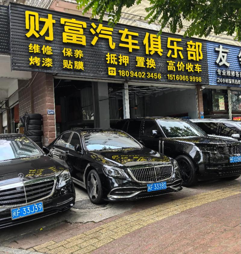 二手车金融